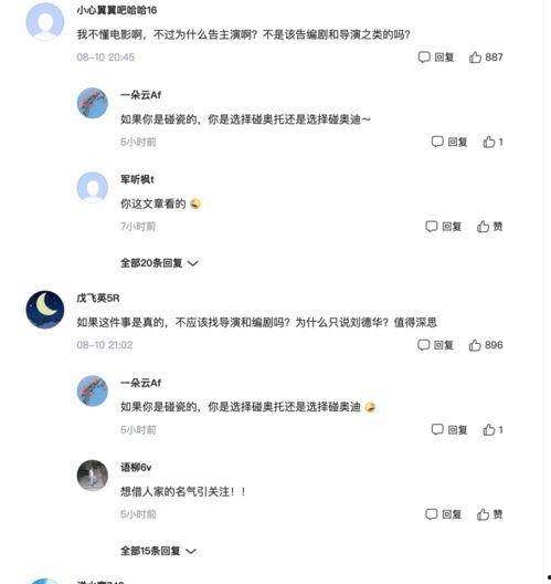 被告娱乐吃瓜
